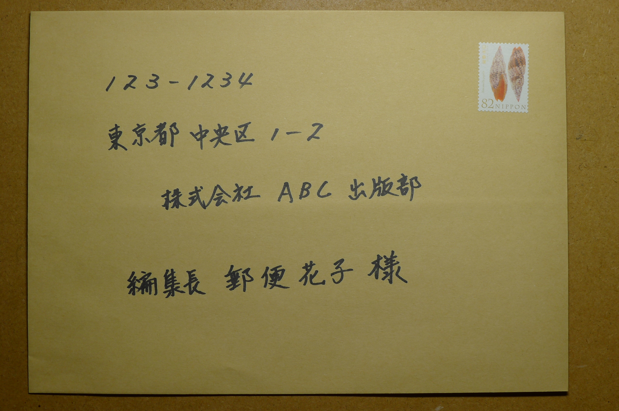 会社封筒の書き方は？a4横書きの見本画像で宛名宛先は納得！！ 厳選！新鮮！とっておきびっくり情報